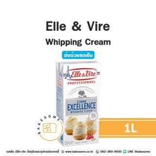 ***ส่งรถเย็น*** วิปปิ้งครีม Elle & Vire Whipping Cream 1 ลิต…