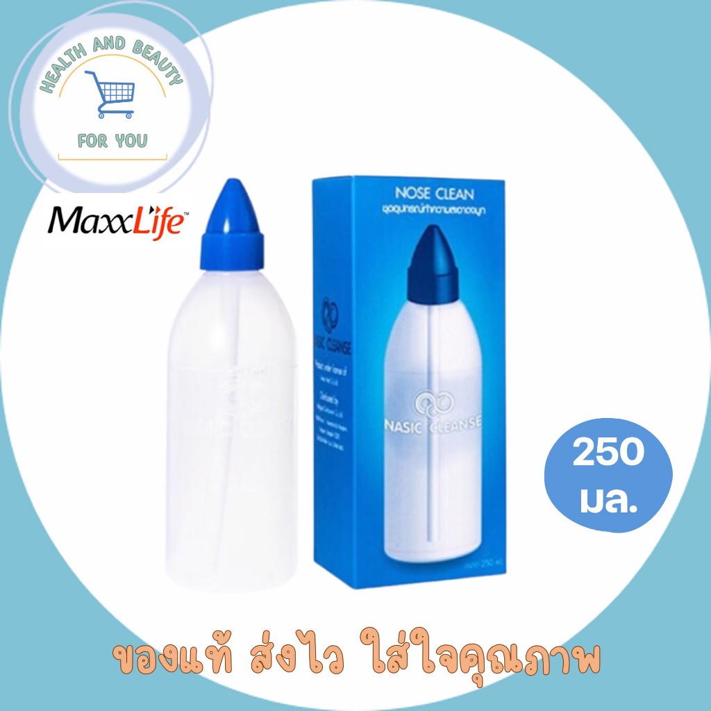 Nose Clean อุปกรณ์ล้างจมูก (250ml)+เกลือล้างจมูก 10 ซอง