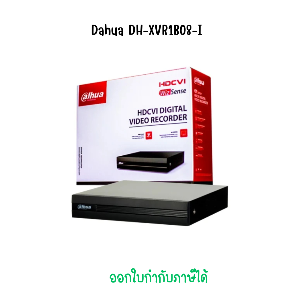 เครื่องบันทีก  Dahua DH-XVR1B08-I