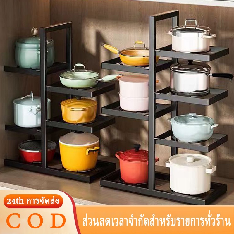 ชั้นวางหม้อ ชั้นวางกระทะ ปรับขนาดได้ 2/3/4/5ชั้น ชั้นวางของในครัว เหล็กกล้าคาร์บอน ดีไซน์สแน็ปอินเพื่อวางหม้อได้ง่า