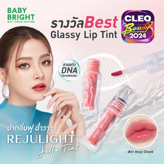 Baby Bright รีจูไลท์เจลลี่ทินท์ 3g  เบบี้ไบร์ท
