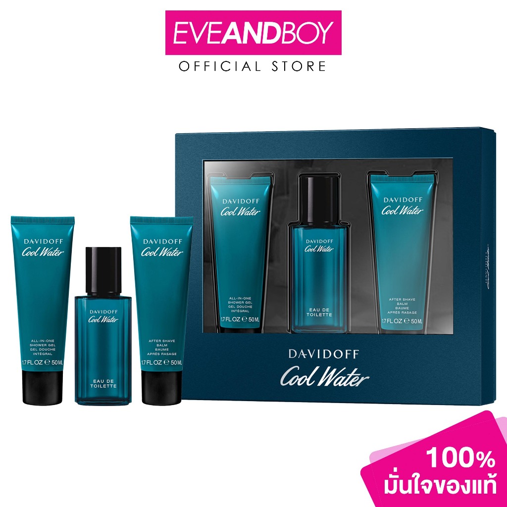 DAVIDOFF Cool Water Men XM24 EDT (3 ชิ้น) ดาวีดอฟ เซ็ตน้ำหอม
