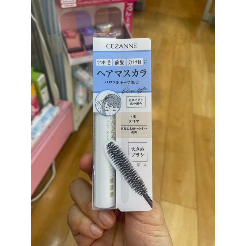 🪼รอบหิ้ว + จัดส่ง : ต้นพย-17 พย🪼 Cezanne Hair Mascara  มาสคาร่าเก็บลูกผมไรผม