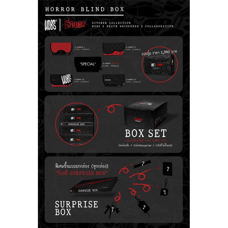 กระเป๋า HOBS Halloween￼