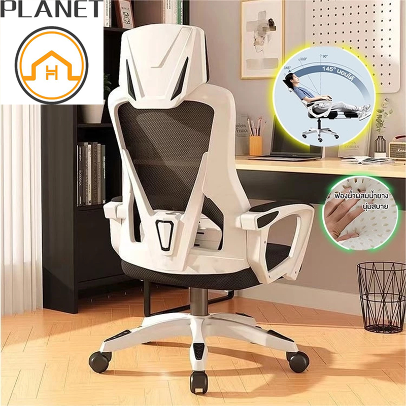 เก้าอี้เล่นเกม Office Chair เก้าอี้คอมพิวเตอร์ ตามหลักสรีรศาสตร์ เก้าอี้เกมมิ่ง เหมาะสำหรับห้องเล่นเกมสำนักงานและที่บ้าน