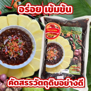 น้ำปลาหวาน รสดั้งเดิม ตรากนกวรรณ ขนาด 1 กิโลกรัม
