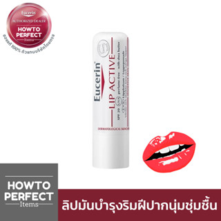 Eucerin pH5 LIP ACTIVE ยูเซอริน ลิป แอ็คทีฟ ลิปมัน บำรุงริมฝ…