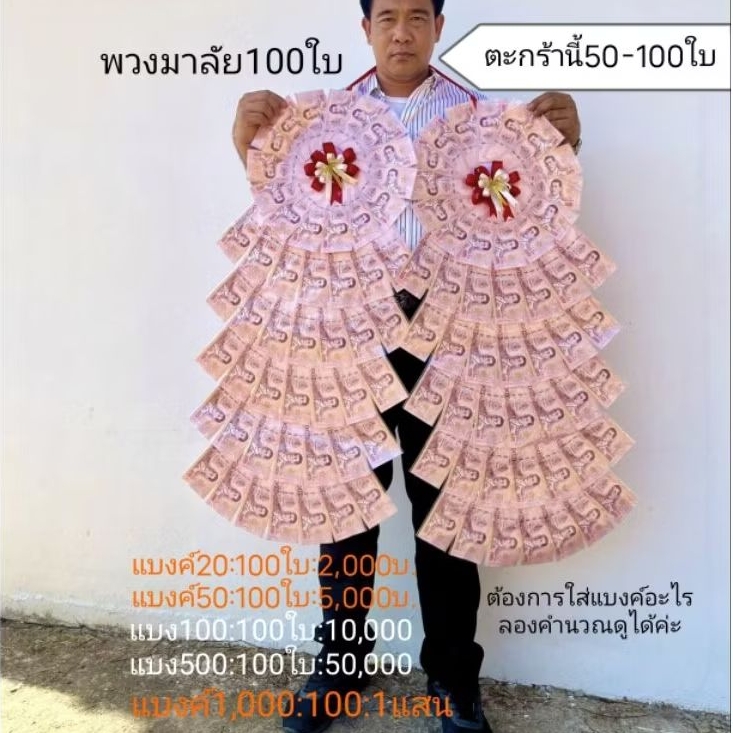 พวงมาลัยเปล่า [วงกลม50 -100ใบ] โบว์มงคล โบว์ผ้าสวย งานปราณีตมีหลายสี สินค้าเป็นแบบเอาไปใส่เงินเอง byครูเค้กDIY
