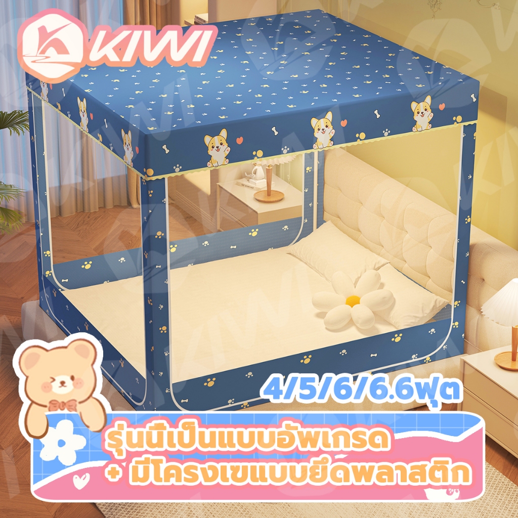 มุ้ง มุ้งกันยุง 5 ฟุต 6 ฟุต 6.6 ฟุต 3 ประตู มุ้งครอบผู้ใหญ่ มุ้งเต้นท์ กันแมลงเข้าประตู มุงกันยุง