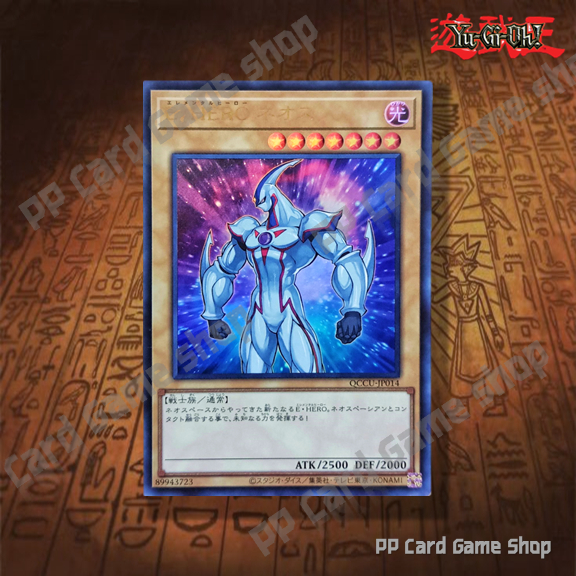 เอเลเมนทัลฮีโร่ เนออส Elemental Hero Neos [QCCU-JP014] (Ultra Rare) 89943723 การ์ดยูกิ Yugioh ! แท้ ภาษาญี่ปุ่น