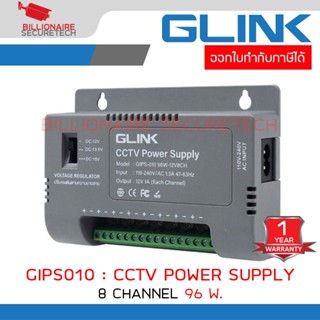 GLINK GIPS-010 / GIPS010 CCTV POWER SUPPLY 12V 8A 8CH 96W BY…