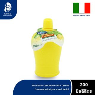 Polenghi Limonino โพเล็นจิ น้ำเลมอนสำหรับปรุงรส 200ml