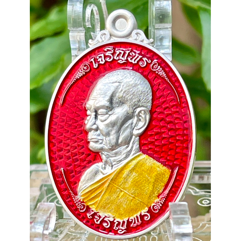 เหรียญเจริญพรบน -ล่างหลวงปู่บุญมา โชติธัมโม   เนื้อเงิน ลงยาแดง ลงยาจีวร หันข้าง