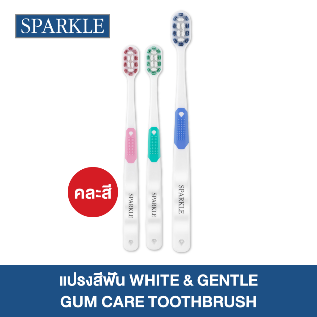 [NEW] SPARKLE แปรงสีฟัน รุ่น 2-in-1 White & Gentle Gum Care