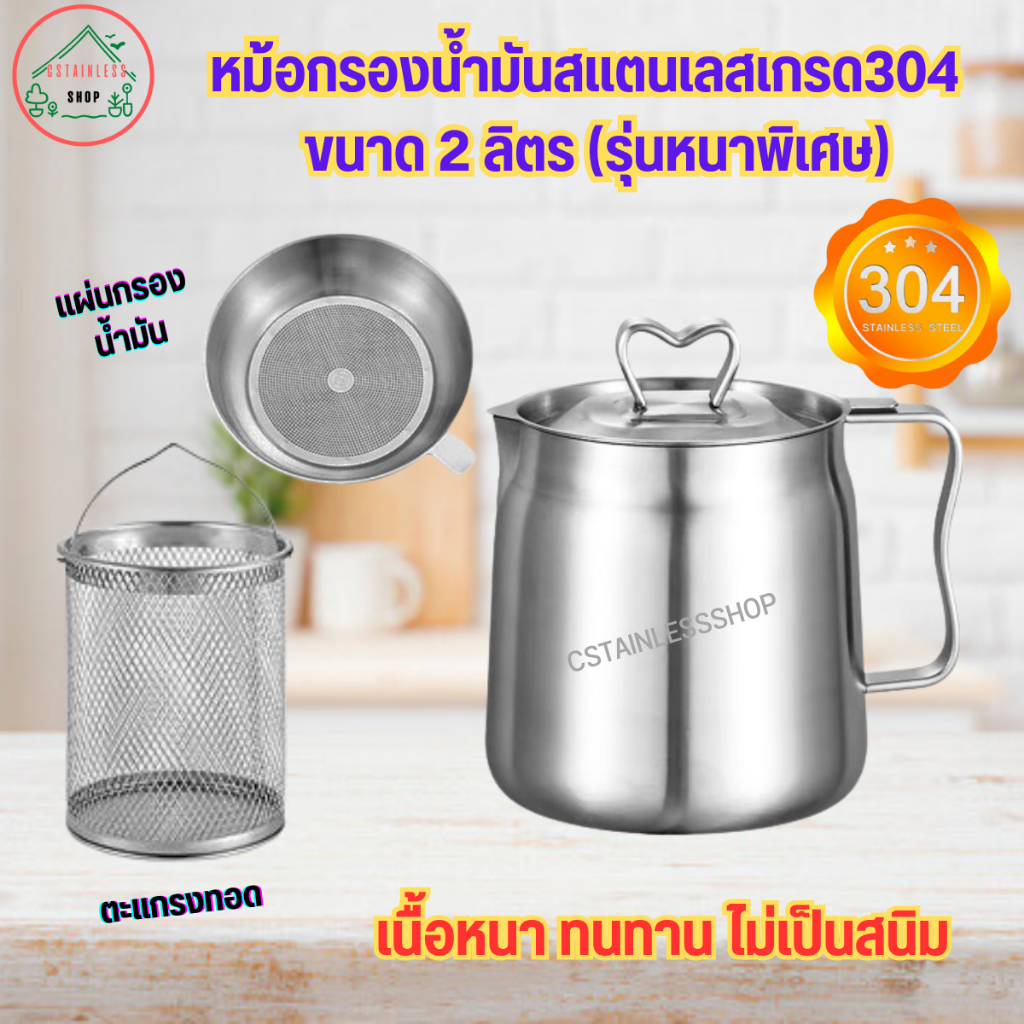 หม้อกรองน้ำมัน สแตนเลสเกรด304 (แบบแผ่นเจาะ) มีให้เลือกหลายขนาด