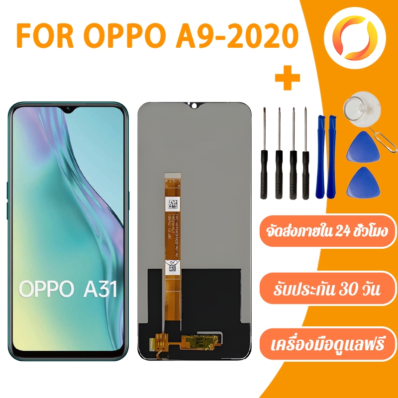 หน้าจอ จอ LCD แท้ของ OPPO A31 (2020) มาพร้อมชุดไขควง หน้าจอโทรศัพท์ จอพร้อมทัชสกรีน แถมชุดไขควง