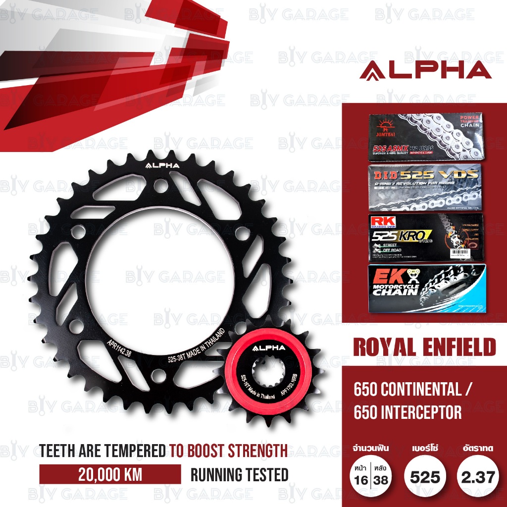 ชุดโซ่สเตอร์ ALPHA เปลี่ยน ROYAL ENFIELD 650 Continental / 650 Interceptor (525) [16/38] {เลือกโซ่ได