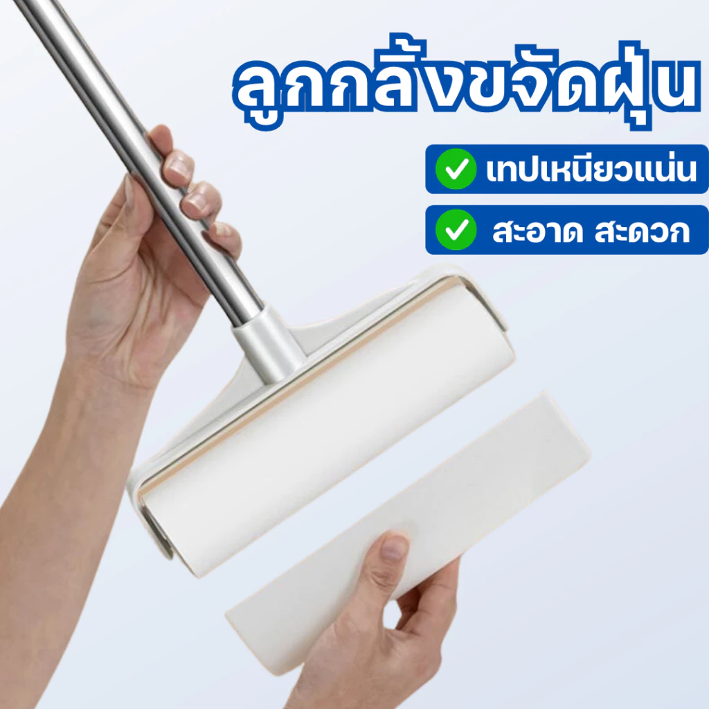 ลูกกลิ้งเก็บฝุ่น(ด้ามขาว)พัฒนาสติกเกอร์สำหรับสัตว์เลี้ยงที่มีกาวสูง ผลการทำความสะอาดที่แข็งแกร่งขึ้น