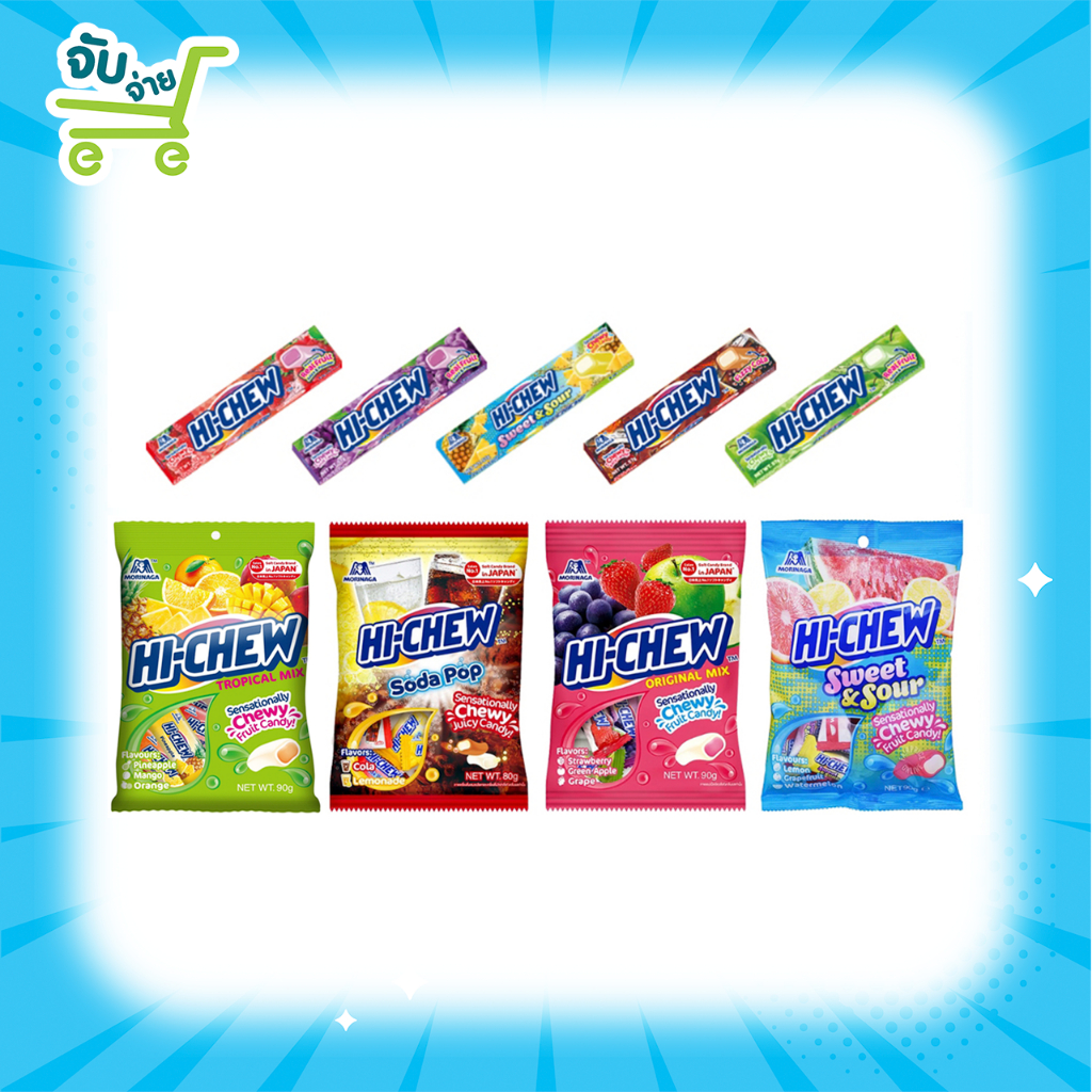 ลูกอมเคี้ยวหนึบ Morinaga HI-CHEW Fruit Chews Juicy Grape Strawberry Apple Sweet&Sour ไฮชิว โมรินากะ hichew