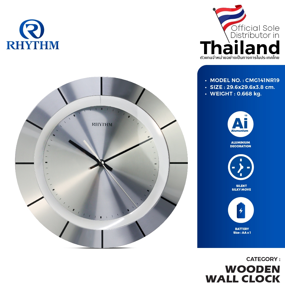 RHYTHM นาฬิกาขอบไม้ อะลูมิเนียมสีเงิน 29.6 ซม. CMG141NR19