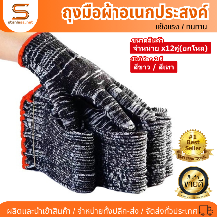 ยกลัง780คู่   ถุงมือผ้า สีขาว/สีเทา ถุงมือผ้าทอ  ถุงมือผ้าฝ้าย คุ้มค่า ราคาถูก ถุงมือช่างเพื่อการเกษตรทำสวน ป้องกันมือ