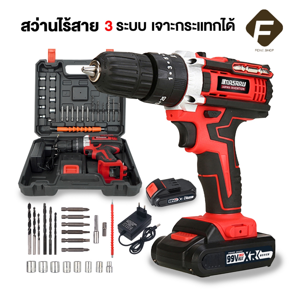 MASARU สว่านไร้สาย สว่านแบต มีระบบกระแทก แบตเตอรี่ อุปกรณ์ ดอกสว่าน แถมกล่องเครื่องมือ แบตเตอรี่แท้