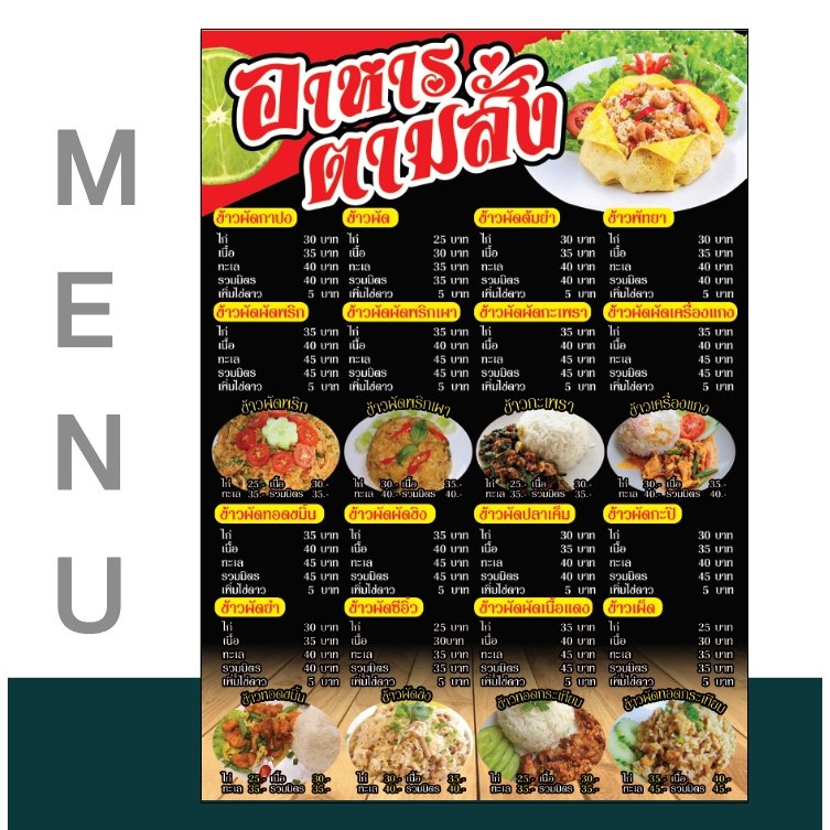 SG44DN เมนูเครื่องดื่มและอาหาร สามารถแก้ไขและออกแบบใหม่ฟรี