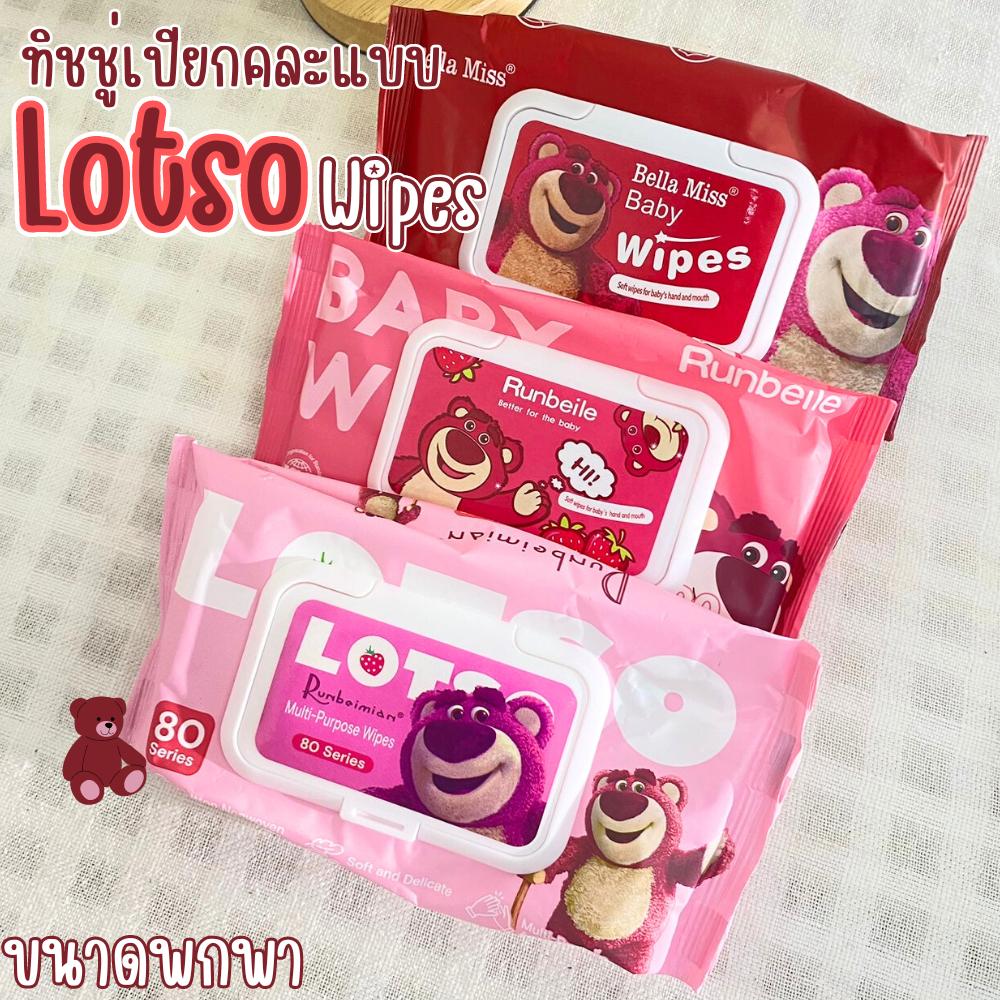 Lotso Wipes ทิชชู่เปียกคละลาย กระดาษเปียก ลายหมีลอตโซ่ เนื้อผ้าเหนียวนุ่ม ไม่ฉีกขาดง่าย ไม่ระคายเคืองต่อผิว ขนาดพกพา