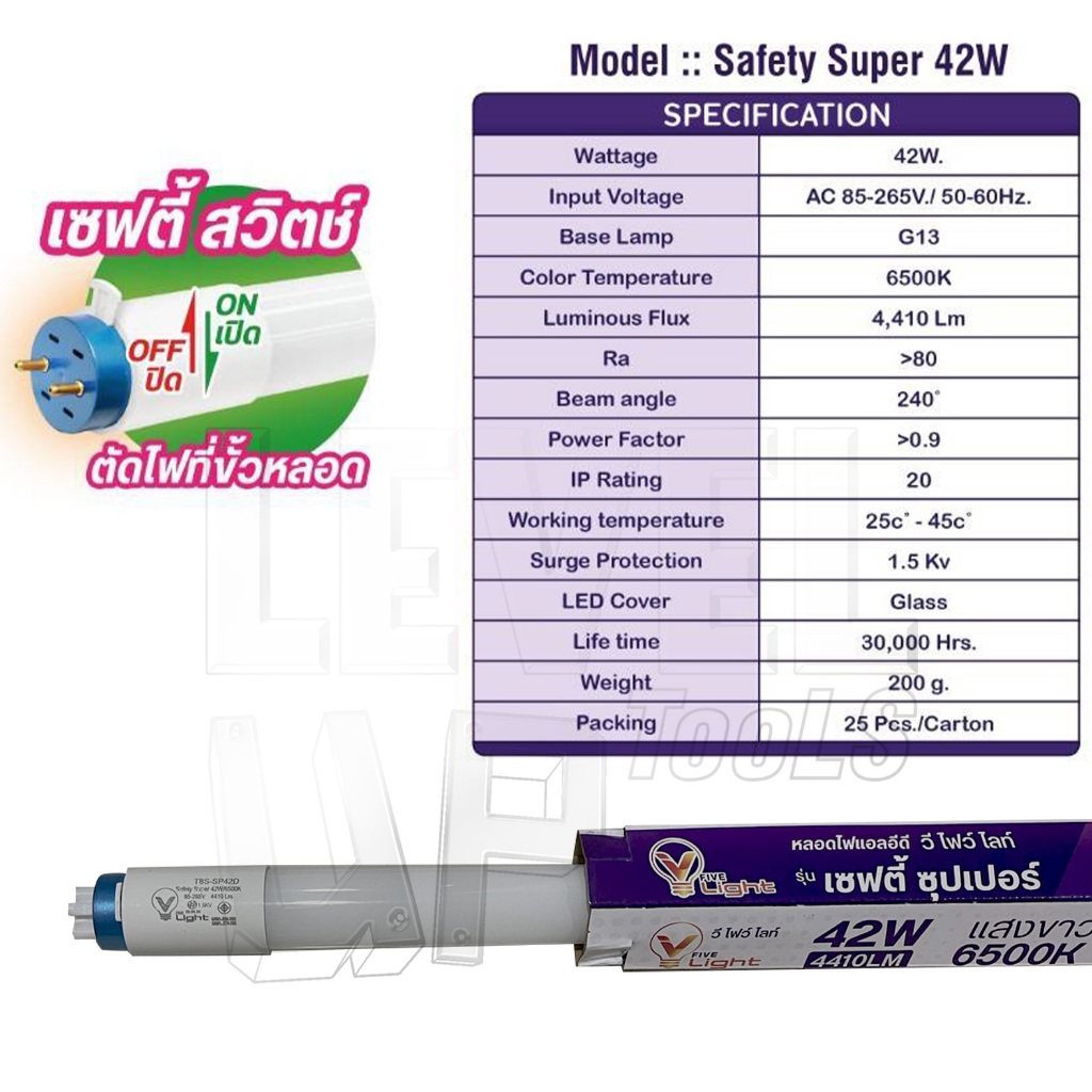 (แพ็ค 10 หลอด) V-LIGHT หลอดไฟนีออน LED หลอดไฟ 42W 4410LM หลอดไฟยาว (แสงสีขาว DAYLIGHT) รุ่นใหม่สว่างกว่าเดิม - รูปที่ 2