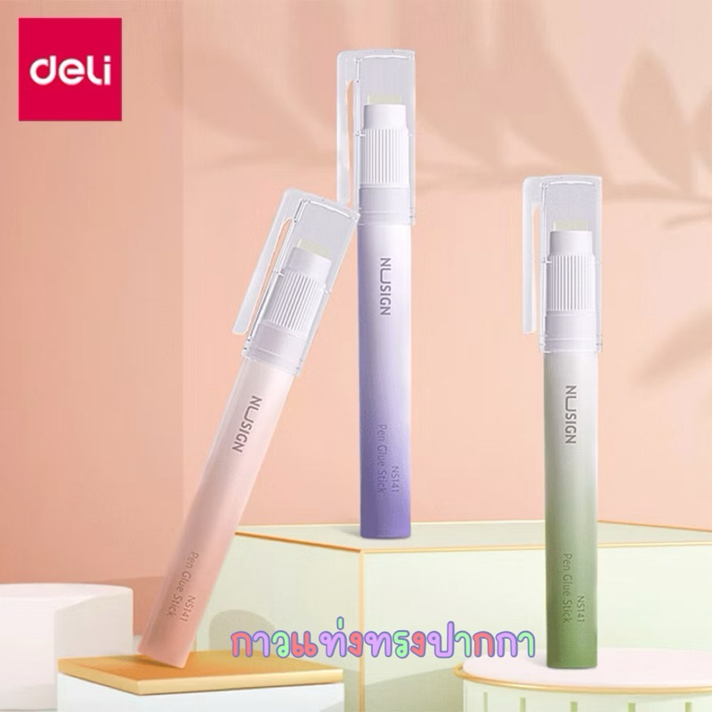 Deli Nusign กาวแท่ง ทรงปากกา ขนาด 2.2 กรัม ความหนืดสูง งานประดิษฐ์  กระดาษการ์ดรูปภาพ สํานักงาน NS141