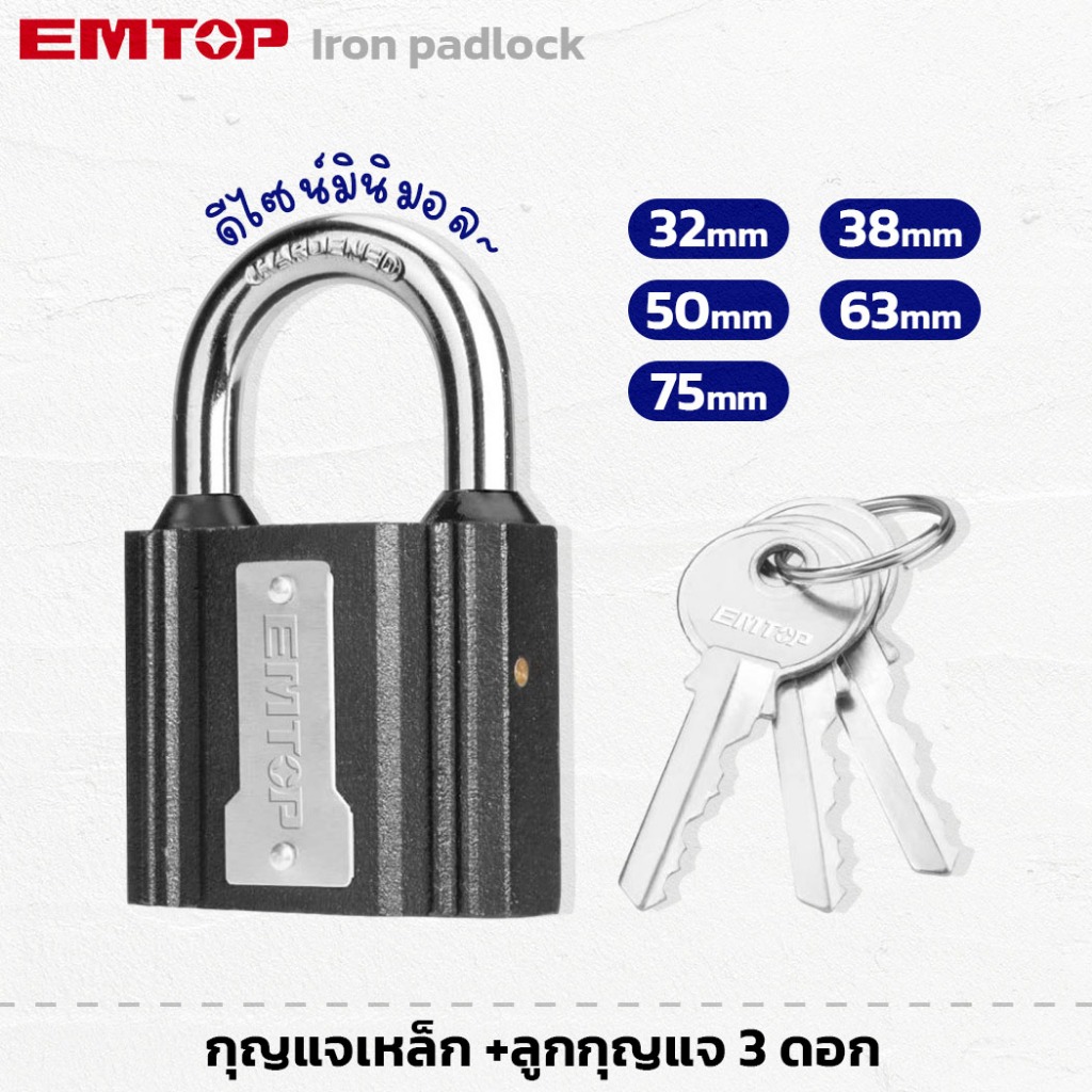 EMTOP กุญแจเหล็ก ขนาด 32mm- 75mm พร้อมลูกกุญแจ 3 ดอก กุญแจล็อค สไตล์มินิมอล กุญแจบ้าน กุญแจ