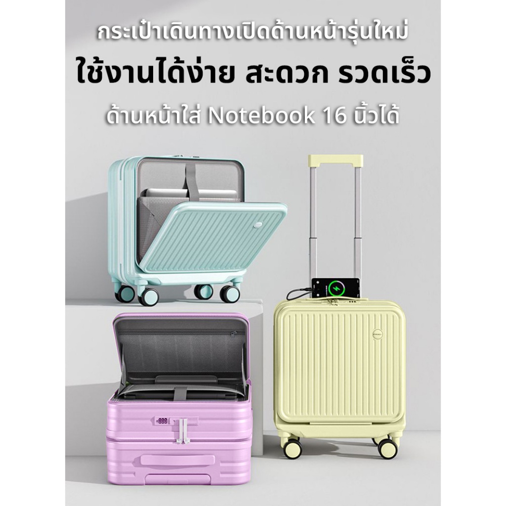กระเป๋าเดินทาง18นิ้ว กระเป๋ามัลติฟังก์ชั่น มีช่องใส่โนตบุ้ค16" ไอแพด +ช่องแก้วน้ำ +ช่องUSB port กระเป๋าขึ้นเครื่องได้
