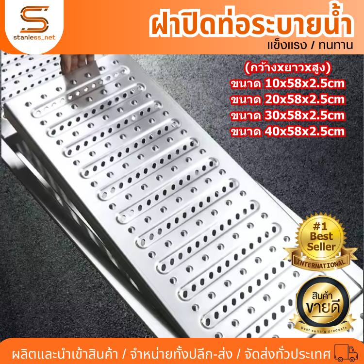 ฝาท่อ รางน้ำทิ้ง สแตนเลส201  10/20/30/40ซม. รางท่อน้ำทิ้ง รางระบายน้ำ ฝาปิดท่อระบายน้ำ ฝาท่อระบายน้ำ ที่ปิดฝาท่อ ตะแกรง
