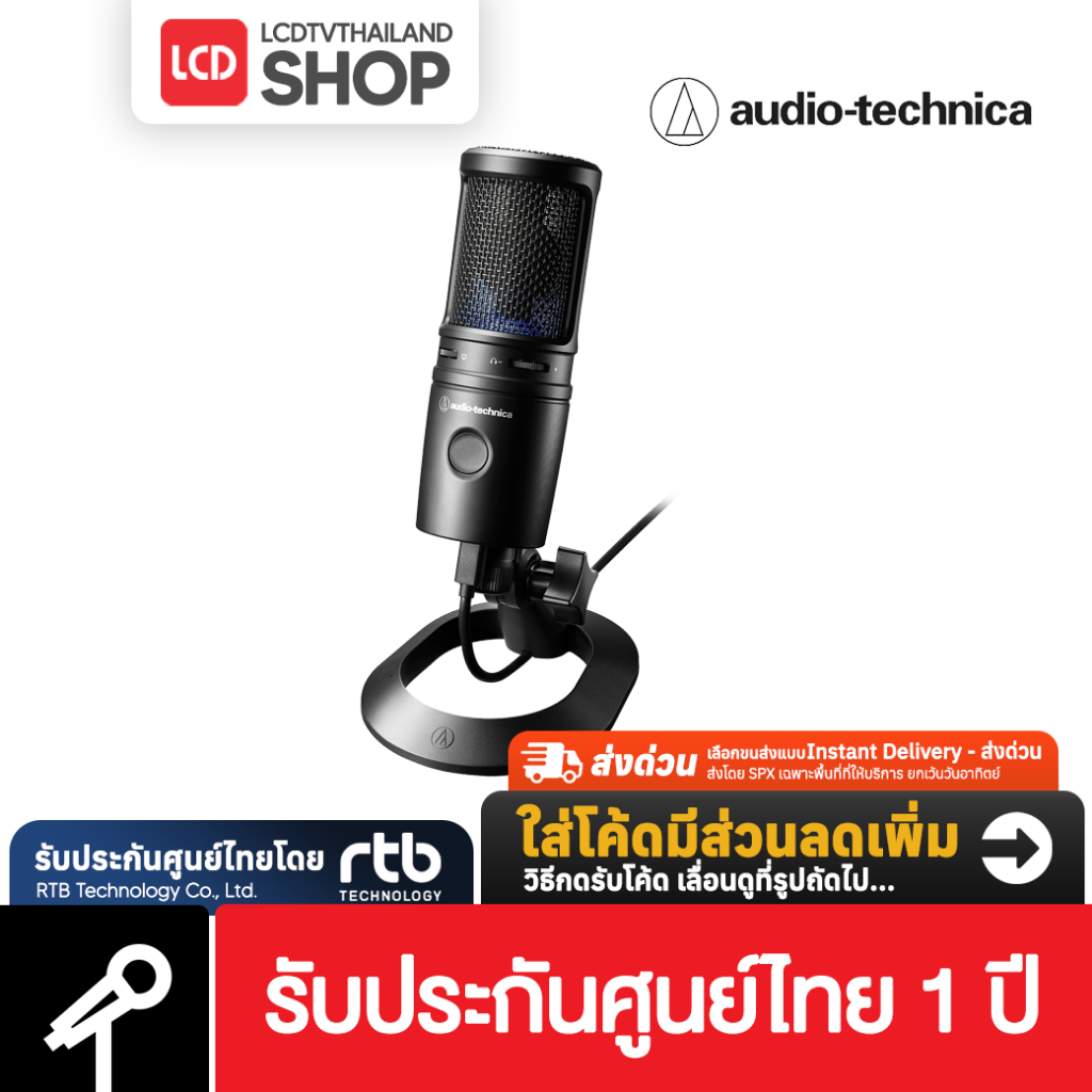 Audio-technica AT2020USB-X Cardioid Condenser USB Microphone รับประกันศูนย์ไทย