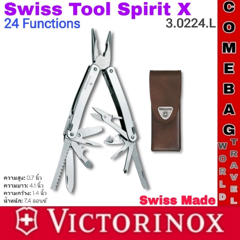คีมอเนกประสงค์Swiss Tool Spirit X 24 ฟังก์ชั่นการใช้งาน พร้อมกระเป๋าหนังสีน้ำตาล ของแท้ Swiss Made🇨🇭🇨🇭