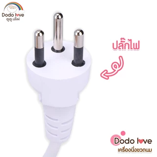 [ Specials ] DODOLOVE เครื่องนึ่งขวดนม พร้อมอบแห้ง สามารถฆ่าเชื้อด้วยไอน้ำ อบแห้งโดยลมร้อน