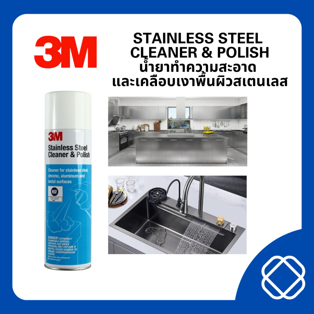 น้ำยาทำควาสะอาด และเคลือบเงาพื้นผิวสเตนเลส 3M Stainless Steel Cleaner & Polish ขนาด 600 มล.