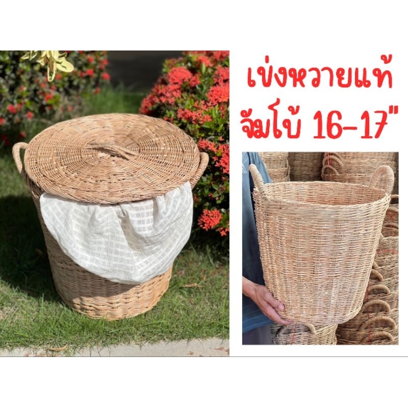 ตะกร้าหวาย มีฝาปิด ตะกร้าผ้า ใส่ได้ทั้งผ้าแห้งและเปียก