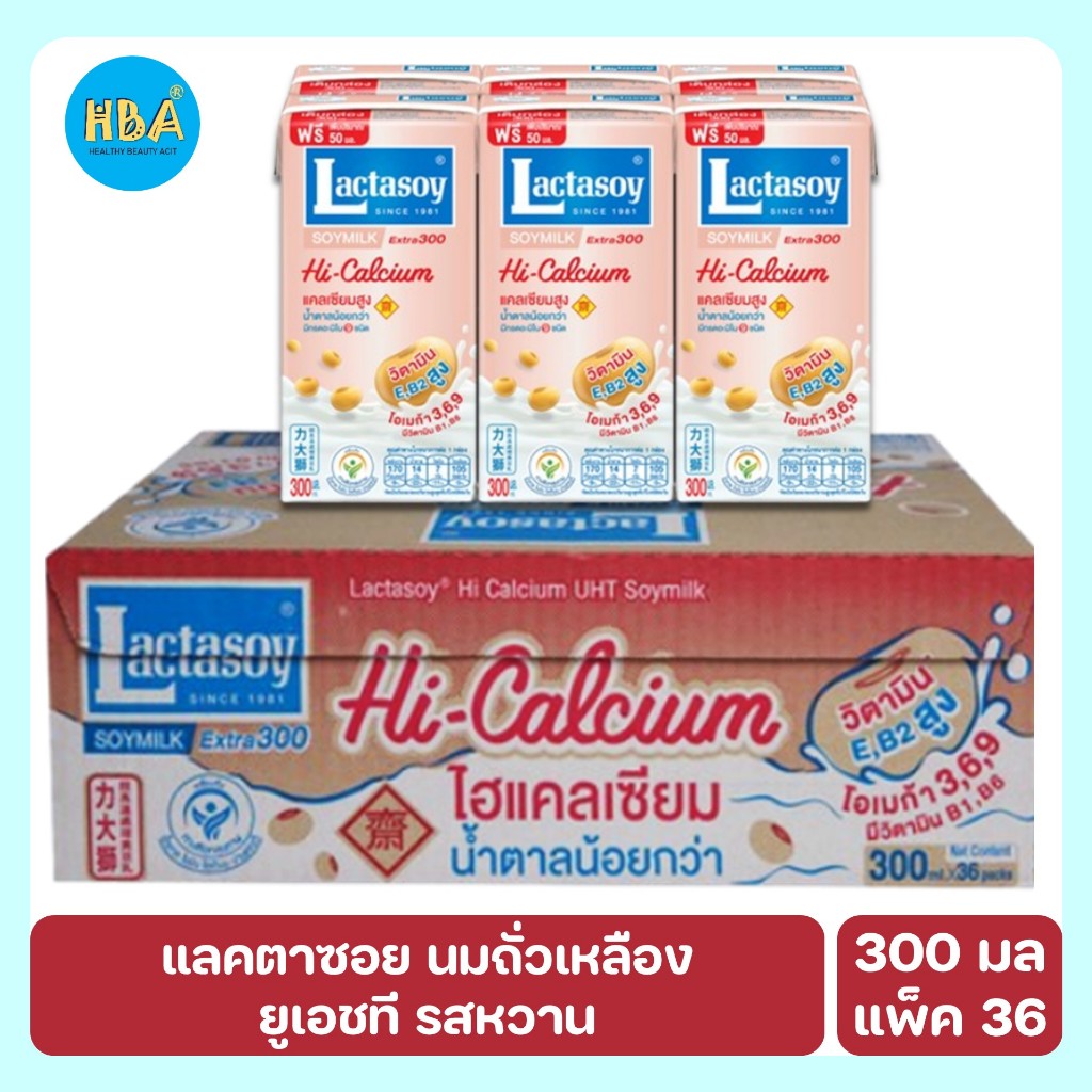 Lactasoy Soymilk Hi Calsium แลคตาซอย นมถั่วเหลือง ยูเอชที ไฮแคลเซียม ขนาด 300 มล. แพ็ค 36 กล่อง