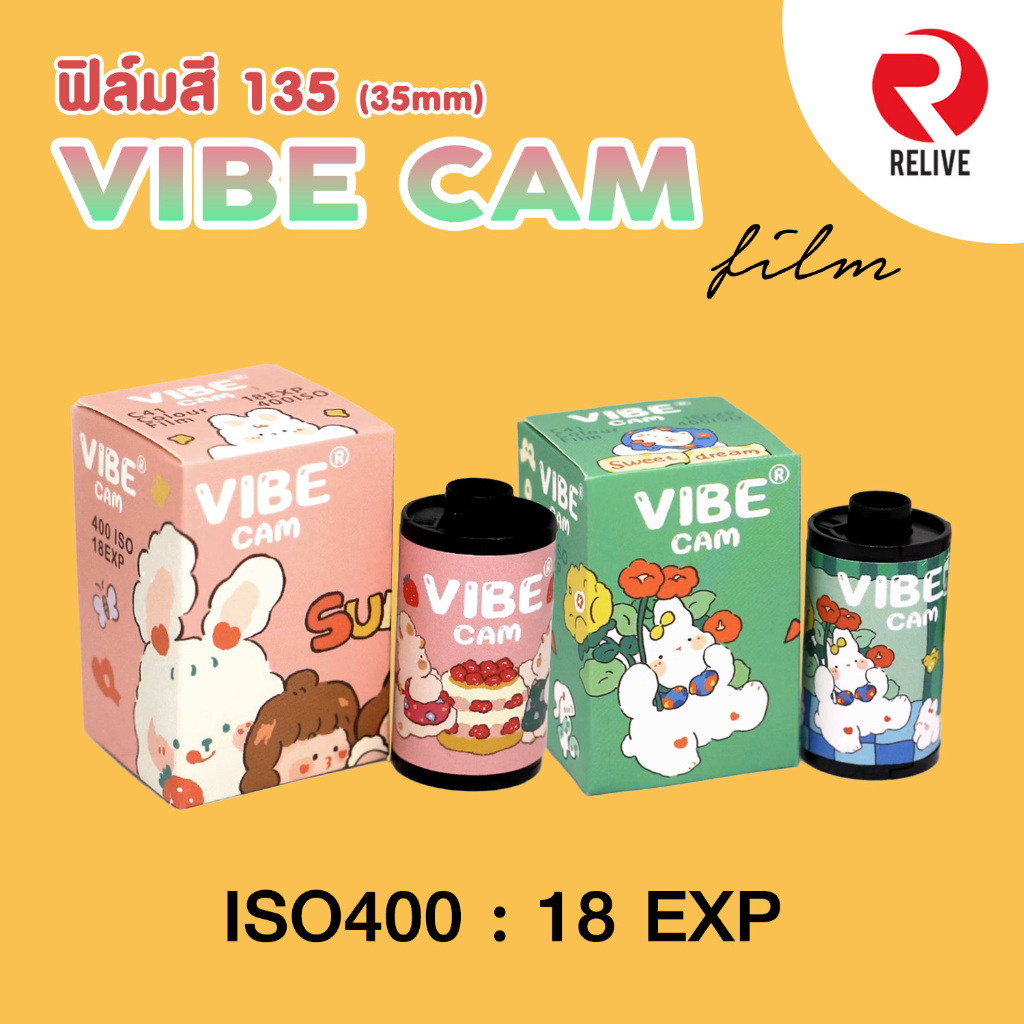 ฟิล์มถ่ายรูป 135 (35mm) VIBE CAM ฟิล์มสี ฟิล์มหนัง ลอกชั้นคาร์บอน (Film 35mm ) Movie Film Motion