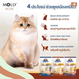 MOLLY ✨ Kaniva อาหารแมวเปียกแมว คานิว่า Pouch (1 ซอง) Plus Vitamin Ball ไม่เติมเกลือ สำหรับแมวทุกช่วงวัย ขนาด 70g.