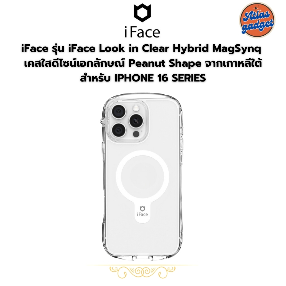 iFace รุ่น Look in Clear Hybrid MagSynq เคสใสดีไซน์เอกลักษณ์Peanut Shape จากเกาหลีใต้ iPhone 16,16Plus,16Pro,16PM