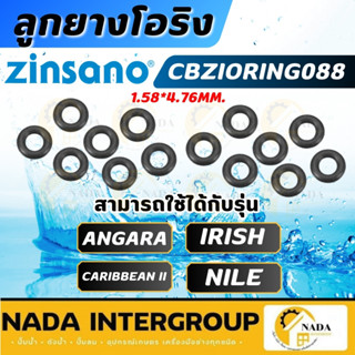🎉แท้ ส่งไว🎉ZINSANO อะไหล่ ลูกยาง โอริง รุ่น CBZIORING088 ใช้…