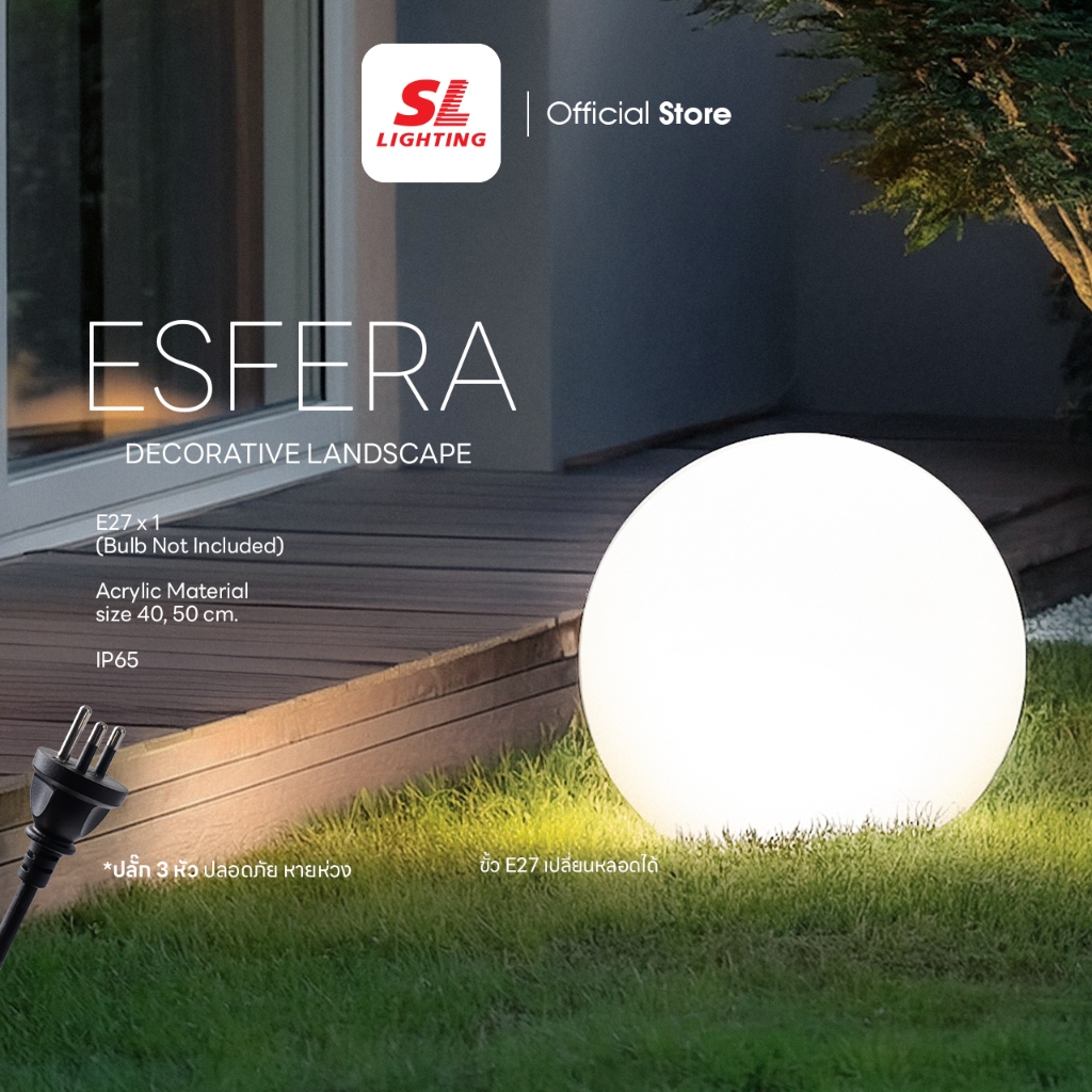 SL LIGHTING  | ESFERA โคมไฟสนาม โคมไฟตั้งพื้น วัสดุ Polyethylene สีขาว ทรงกลม  IP65 รุ่น ESFERA-E27 ขนาด 40 cm.และ50 cm.
