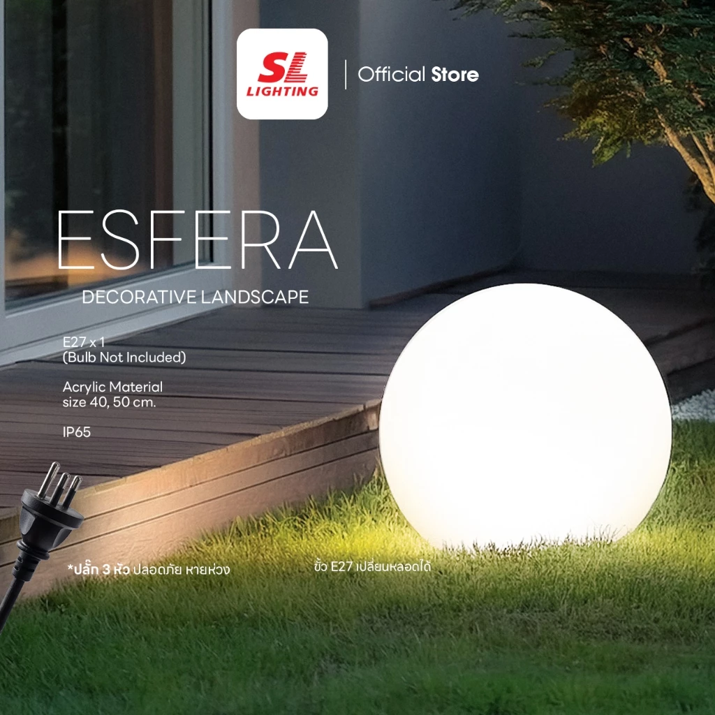 SL LIGHTING | ESFERA โคมไฟสนาม โคมไฟตั้งพื้น วัสดุ Polyethylene สีขาว ทรงกลม IP65 รุ่น ESFERA-E27 ขนาด 40 cm.และ50 cm.