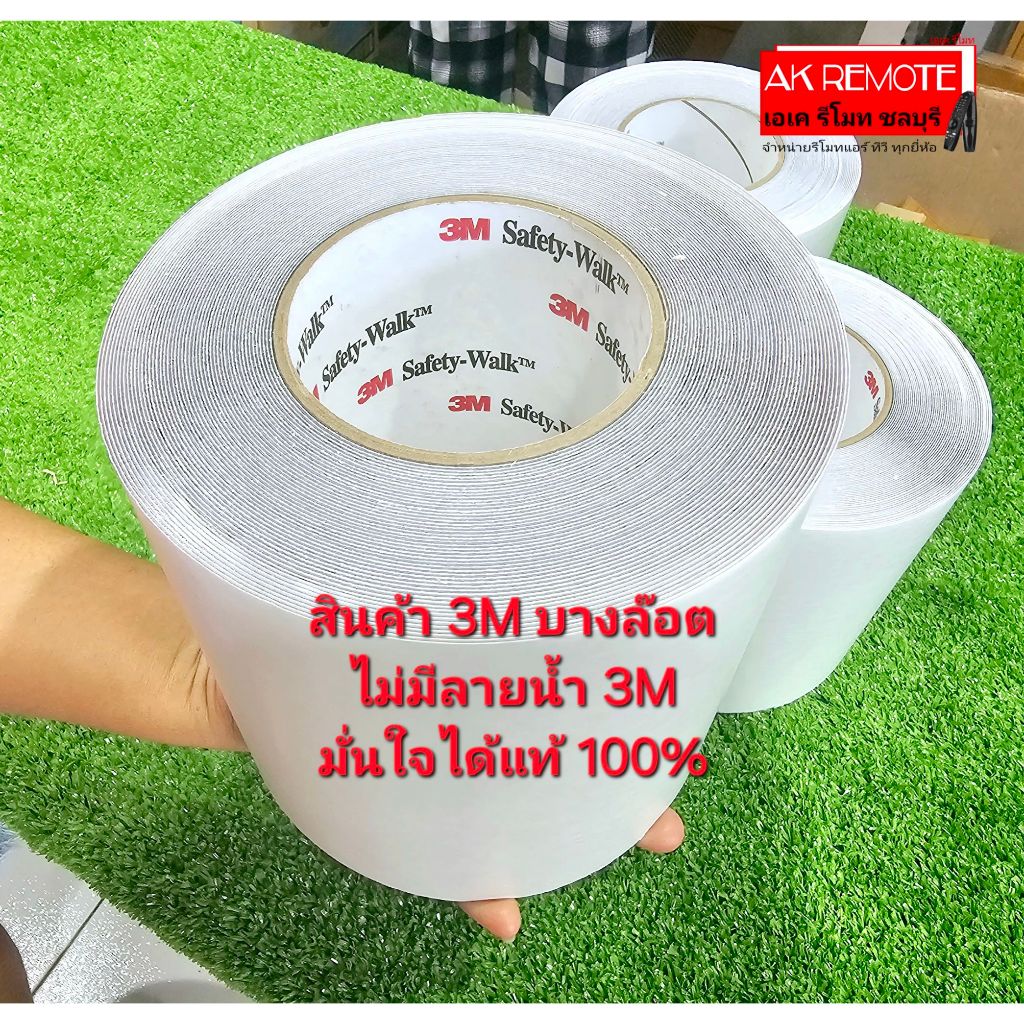 ออกใบกำกับภาษีได้ 3M ราคายกม้วน แผ่นกันสึกรองเท้า sole protector 3M Safety-Walk Slip-Resistant