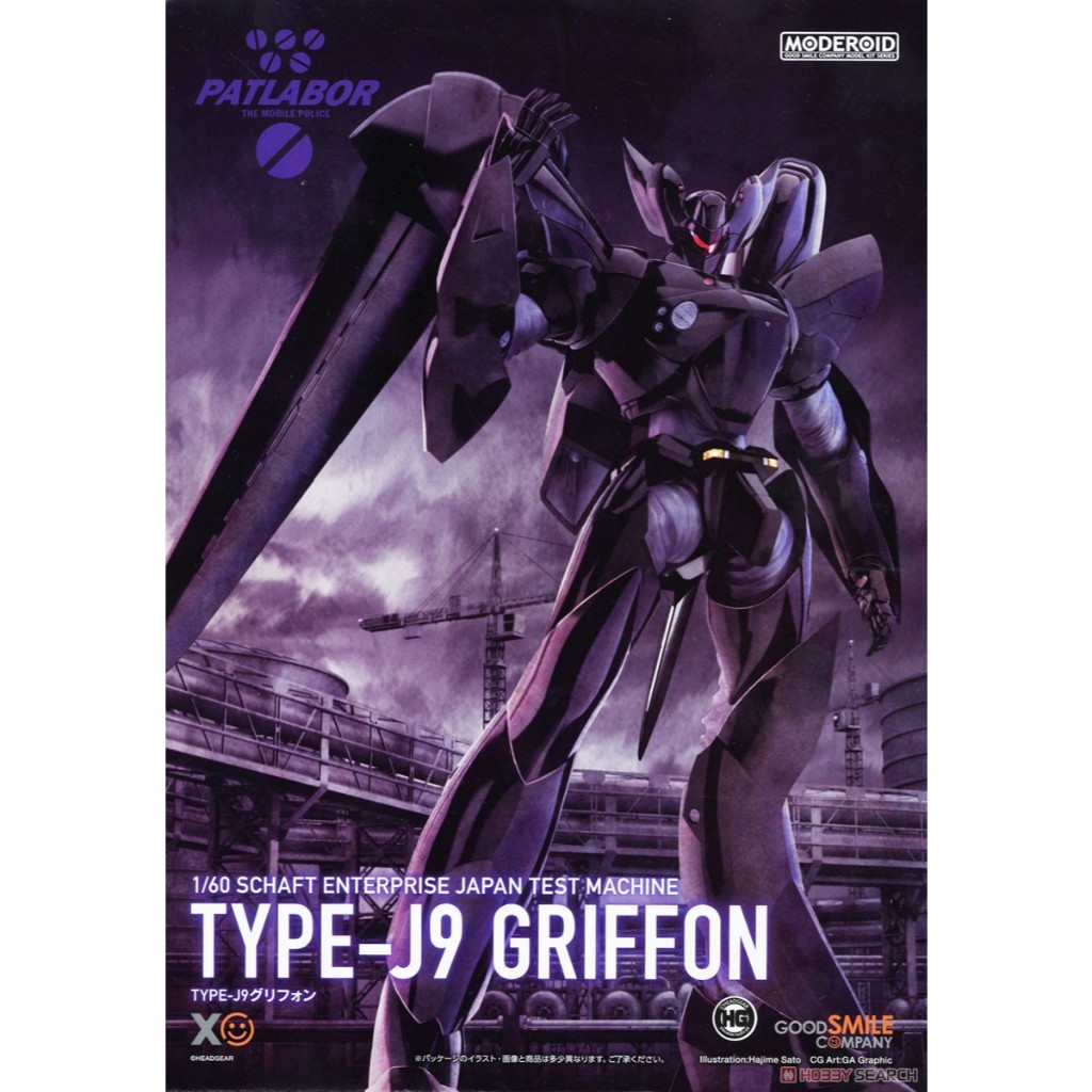 GOOD SMILE COMPANY พลาโม MODEROID TYPE-J9 Griffon งานแท้ พร้อมส่ง