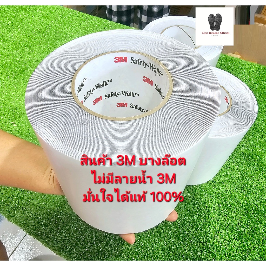 3M แท้100% Size 2.5cm×50cm ความหนา 0.65 mmแผ่นกันสึกรองเท้า โซลติดพื้นรองเท้า ติดแน่น ทนทาน