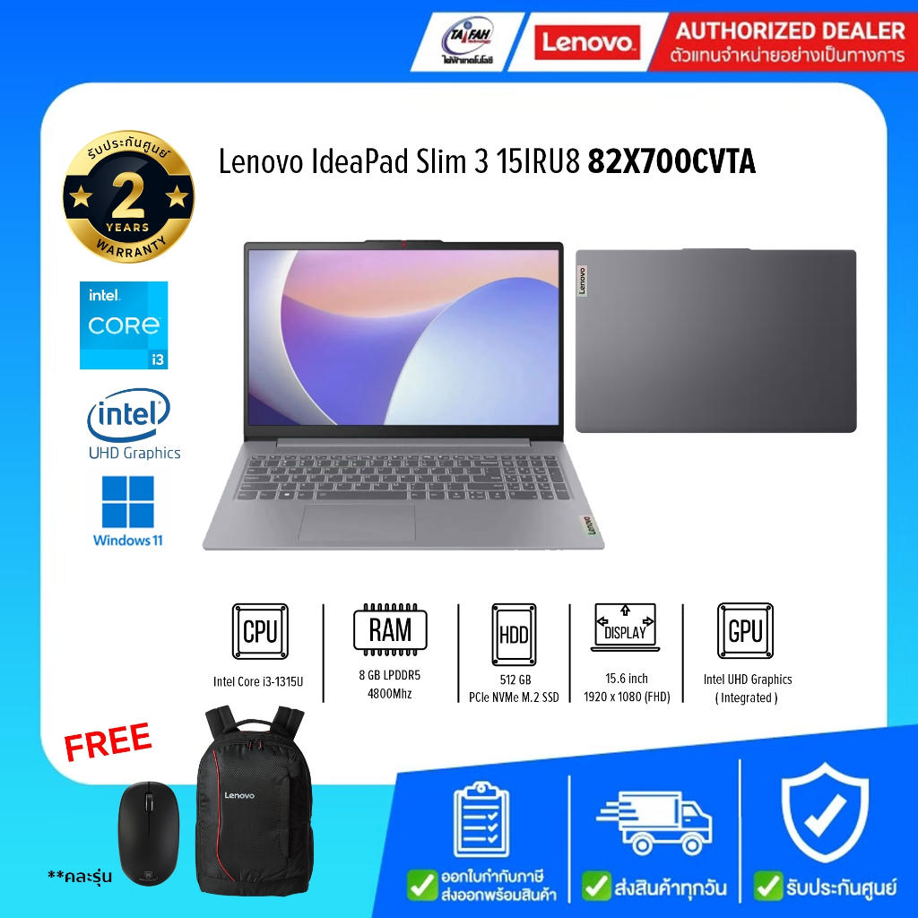 Lenovo Notebook IdeaPad Slim 3 15IRU8 82X700CVTA i3-1315U/8GB/512GB/15.6นิ้ว/Win11H/Arctic Grey
