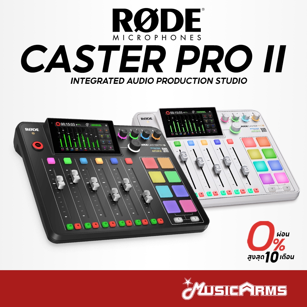 [ใส่โค้ดลด1000บ.]Rode caster Pro II Podcast Mixer พอดแคสต์ มิกเซอร์ รุ่น caster Pro2 ประกันศูนย์ 1 ป